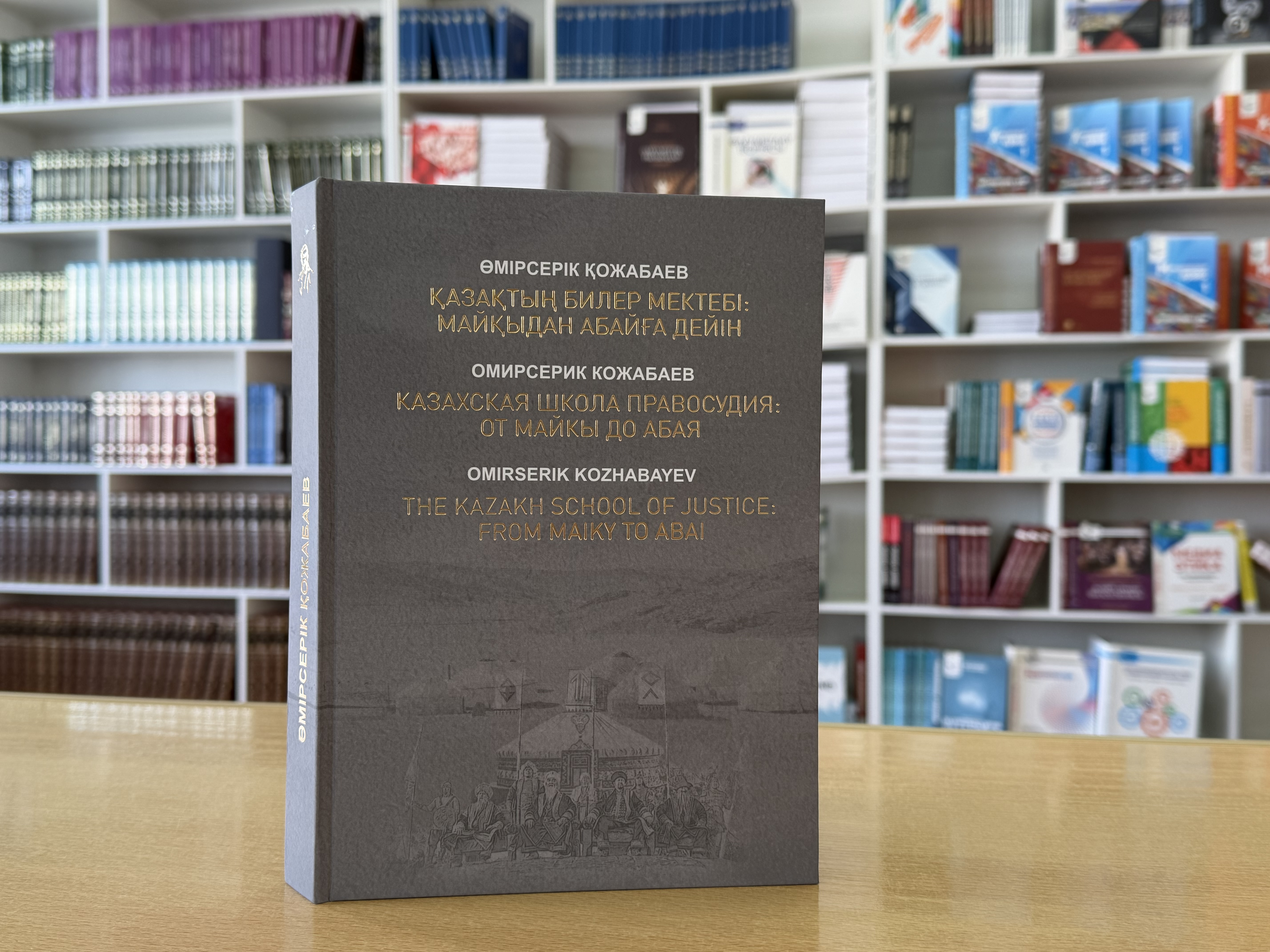 A VALUABLE ADDITION TO THE COLLECTION: A UNIQUE EDITION ON THE LEGAL HERITAGE OF THE GREAT STEPPE