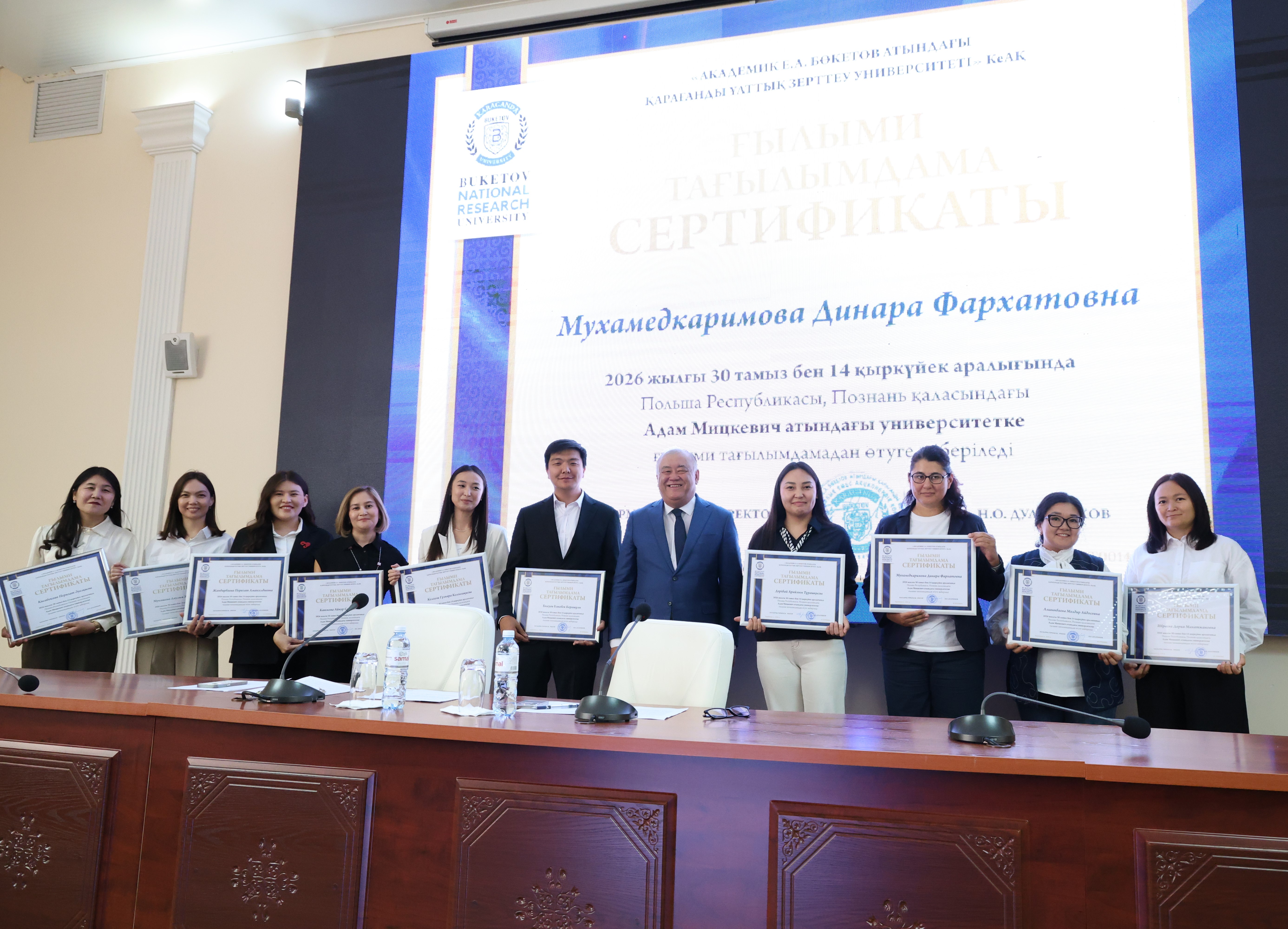 KARAGANDA NATIONAL RESEARCH UNIVERSITY NAMED AFTER ACADEMICIAN YE.A. BUKETOV SCIENTIFIC INTERNSHIP AT ADAM MICKIEWICZ UNIVERSITY