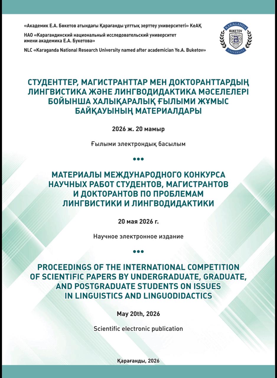 PROCEEDINGS OF THE INTERNATIONAL COMPETITION OF SCIENTIFIC PAPERS BY UNDERGRADUATE, GRADUATE, AND POSTGRADUATE STUDENTS ON ISSUES IN LINGUISTICS AND LINGUODIDACTICS
