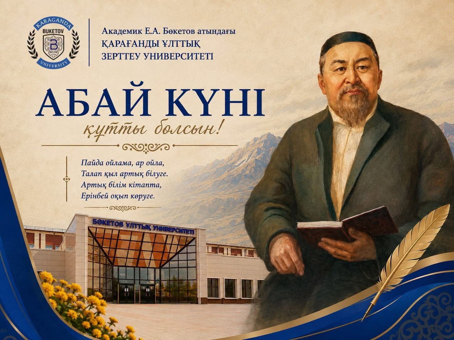 THE LIVING LEGACY OF A GREAT THINKER