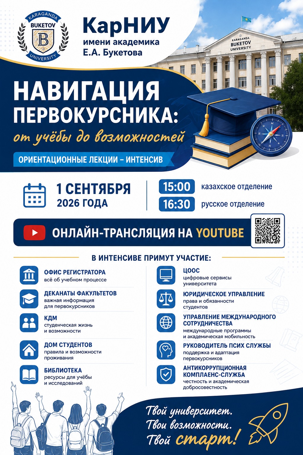 ИНФОРМАЦИЯ ДЛЯ ОБУЧАЮЩИХСЯ 1 КУРСА!